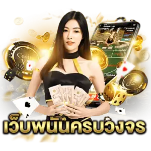 ufacallballมือถือ
