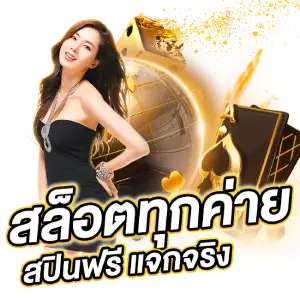 ufacallballเว็บตรง